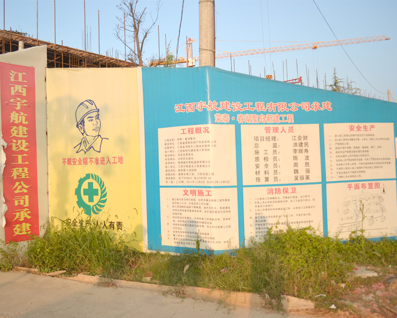 江西宇航建設工程有限公司